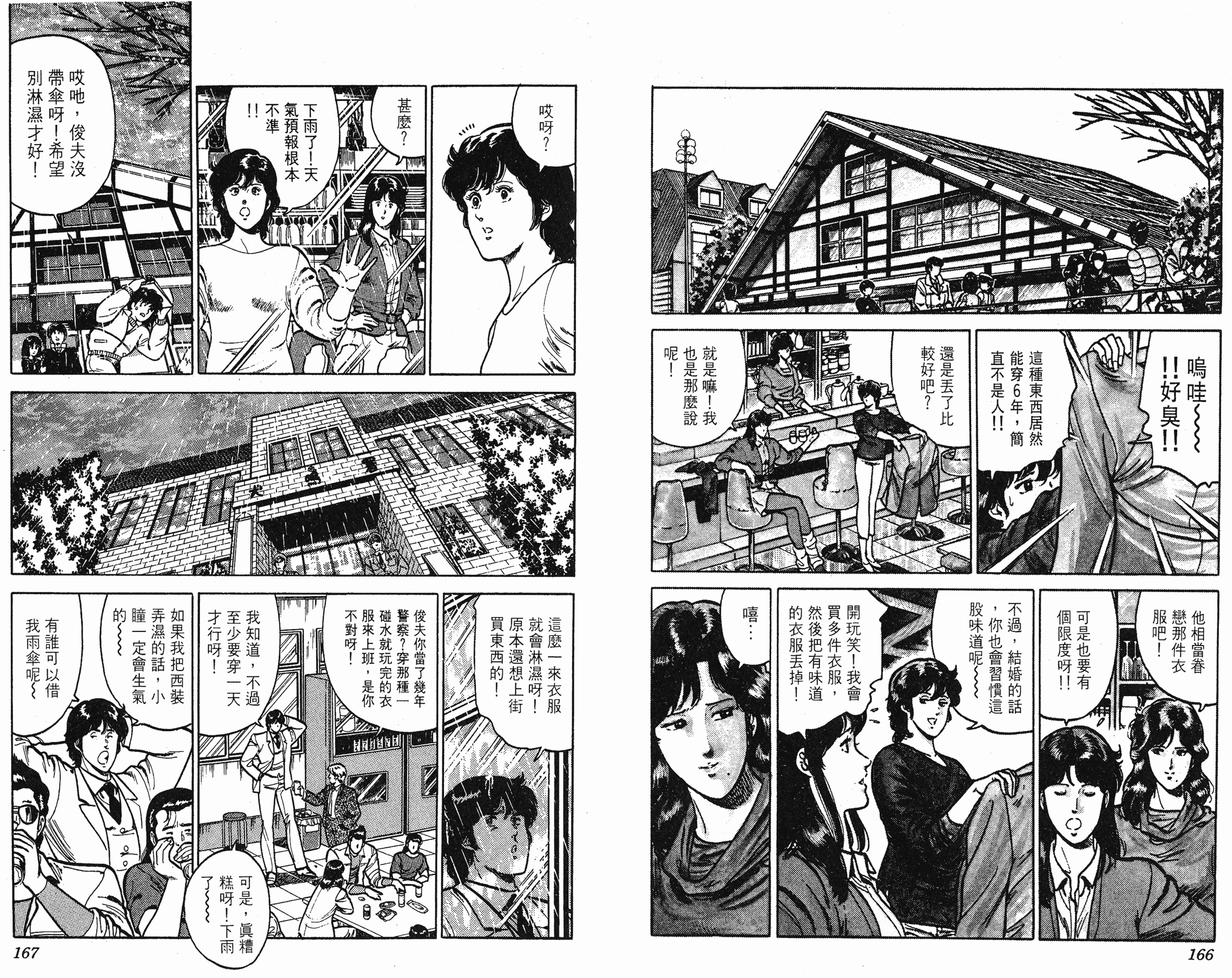 [貓之眼CAT'S.EYE][北條司][玉皇朝][C.C]Vol.1483